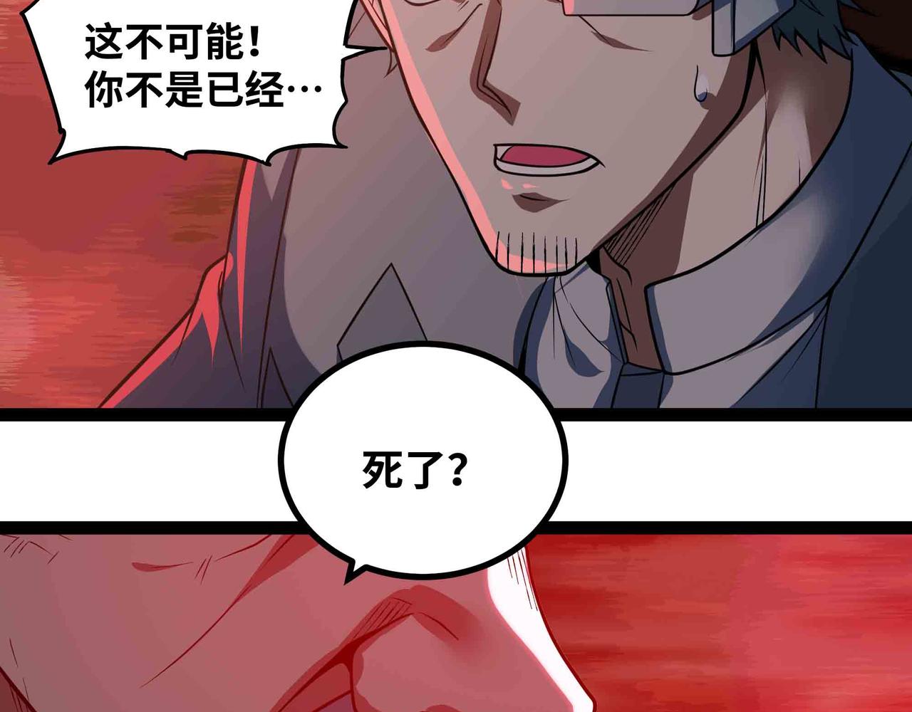 第73话 硬刚太岁！(1/2)-第74话