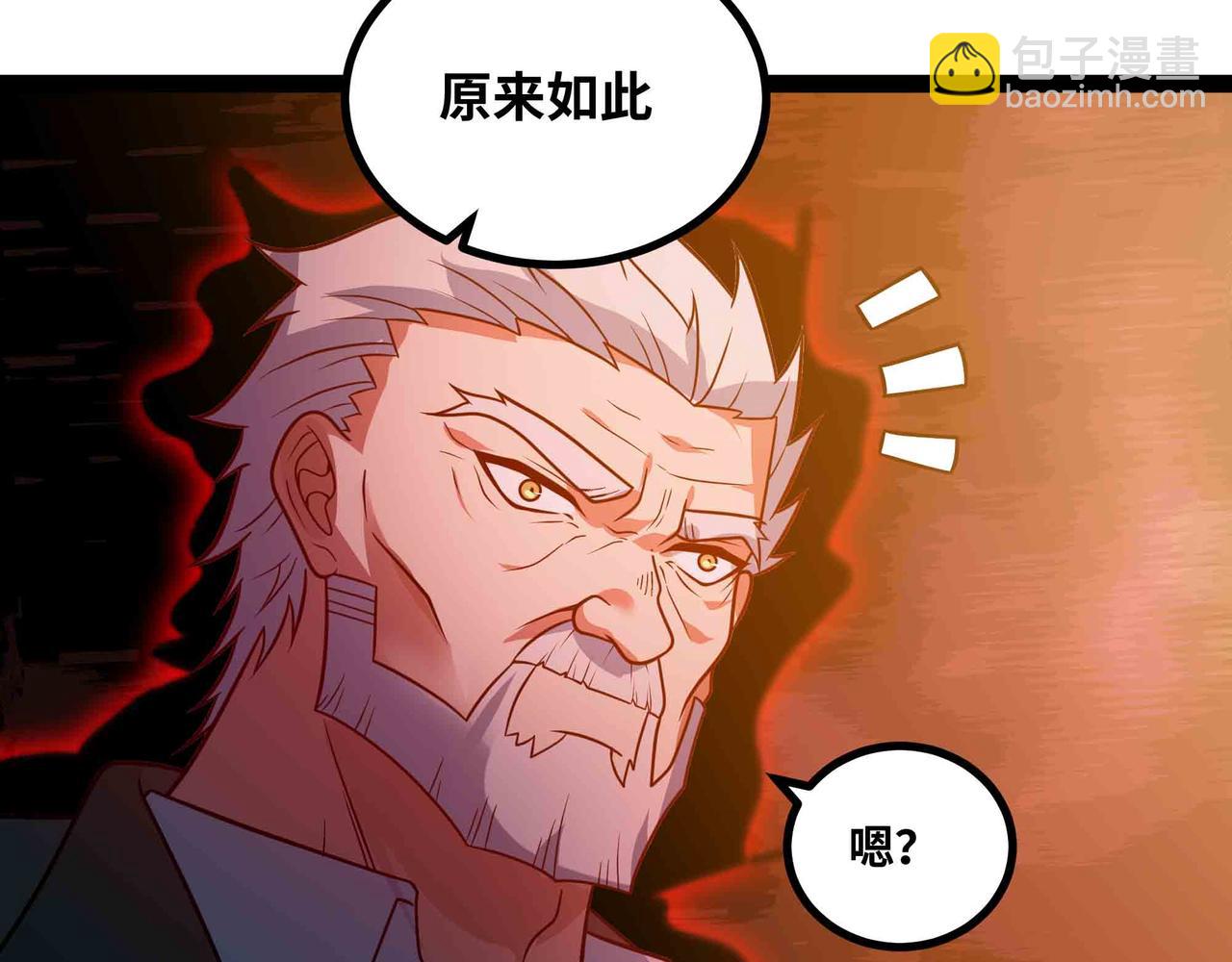 第73话 硬刚太岁！(1/2)-第74话