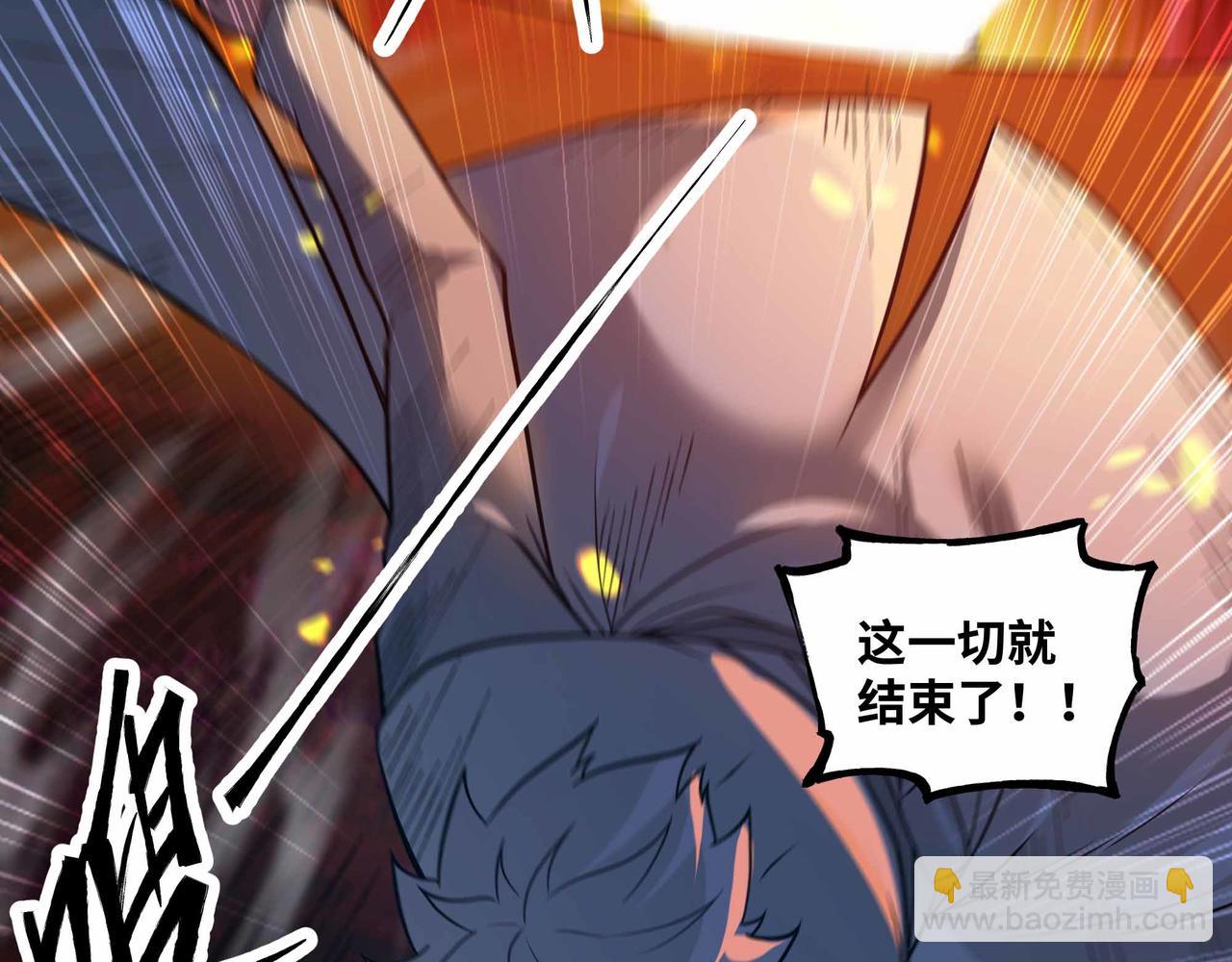 第73话 硬刚太岁！(1/2)-第74话