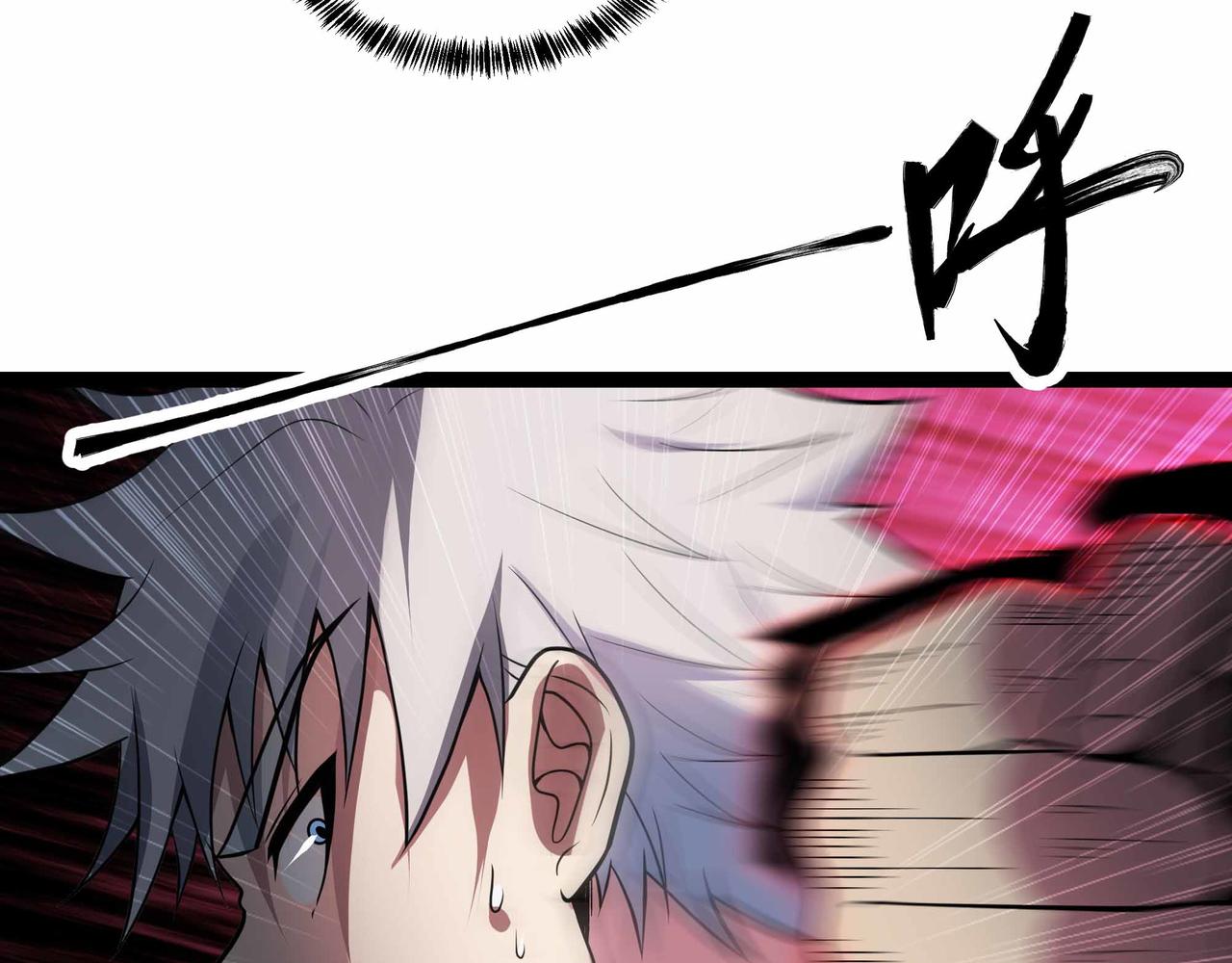 第73话 硬刚太岁！(1/2)-第74话