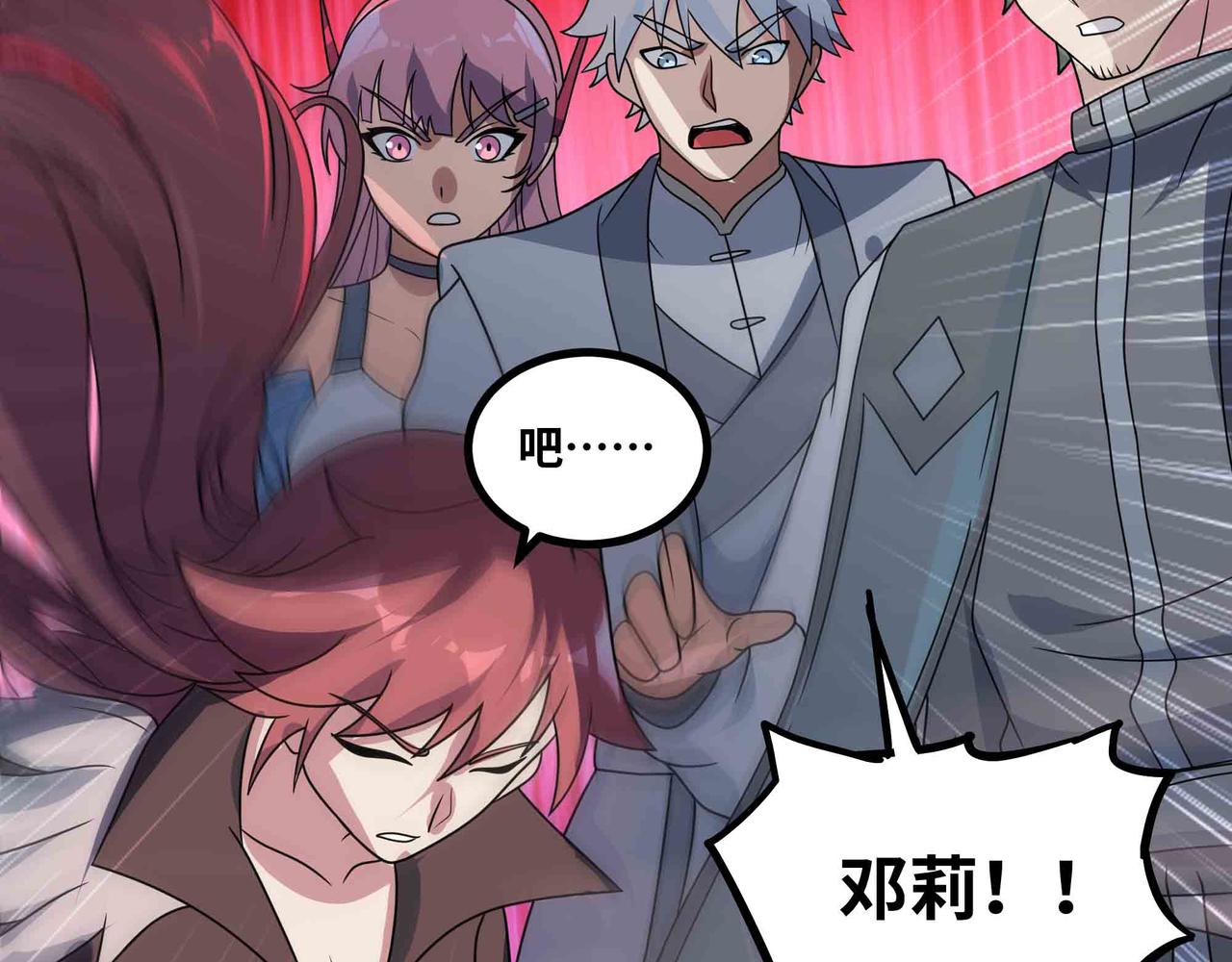 第73话 硬刚太岁！(1/2)-第74话