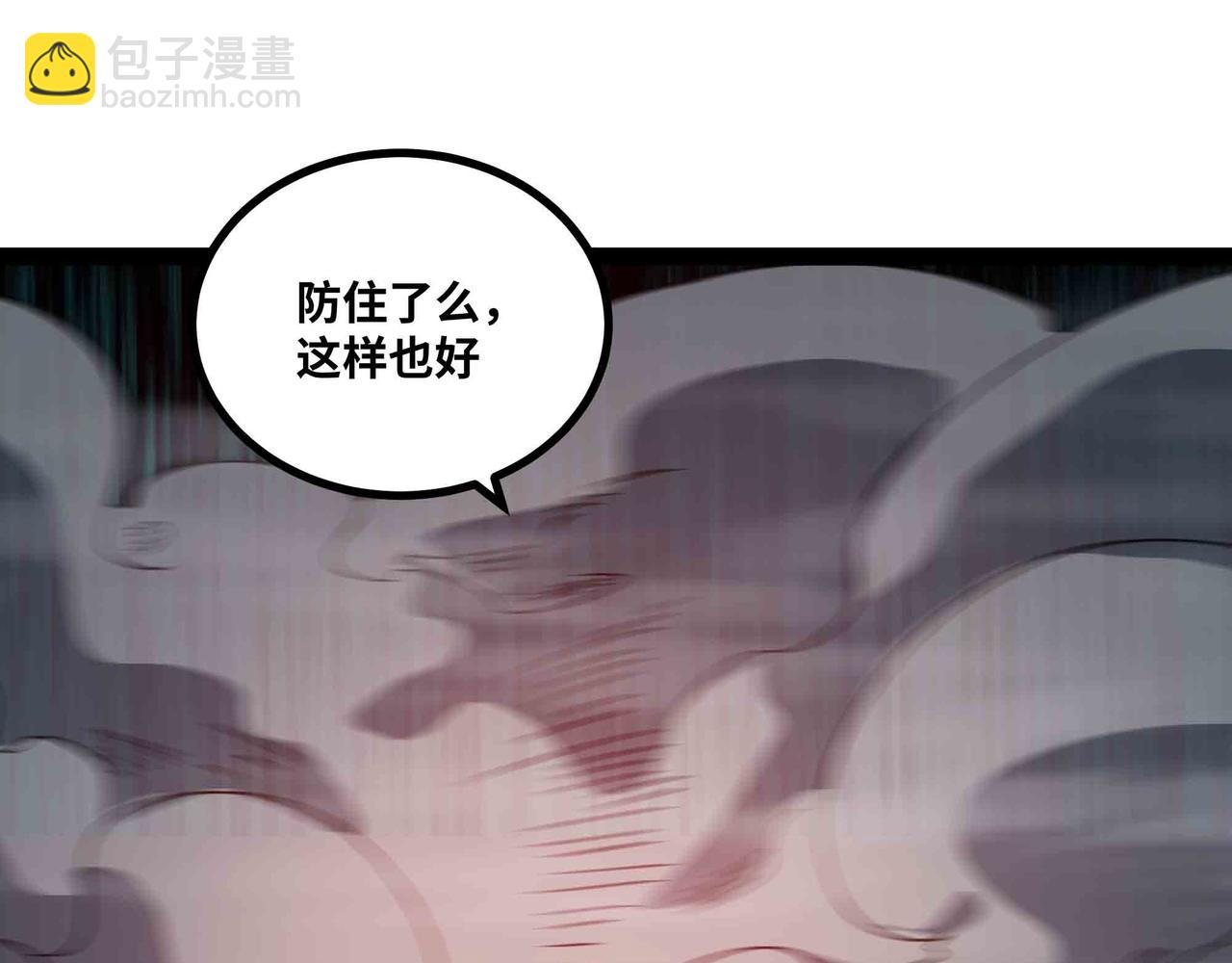 第73话 硬刚太岁！(1/2)-第74话