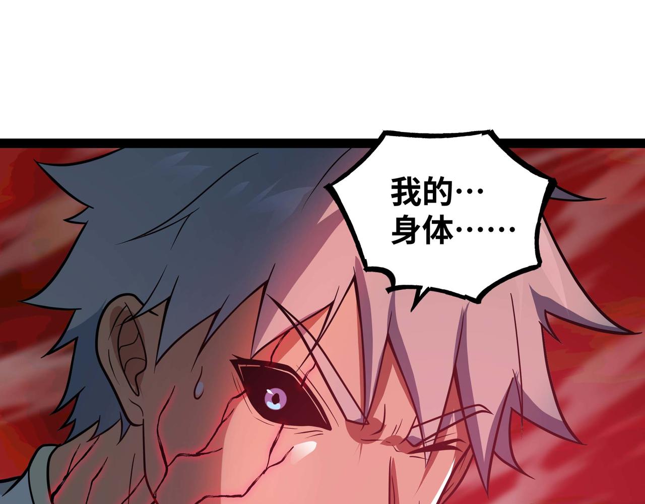 第75话 不过是虚假的胜利(1/2)-第76话