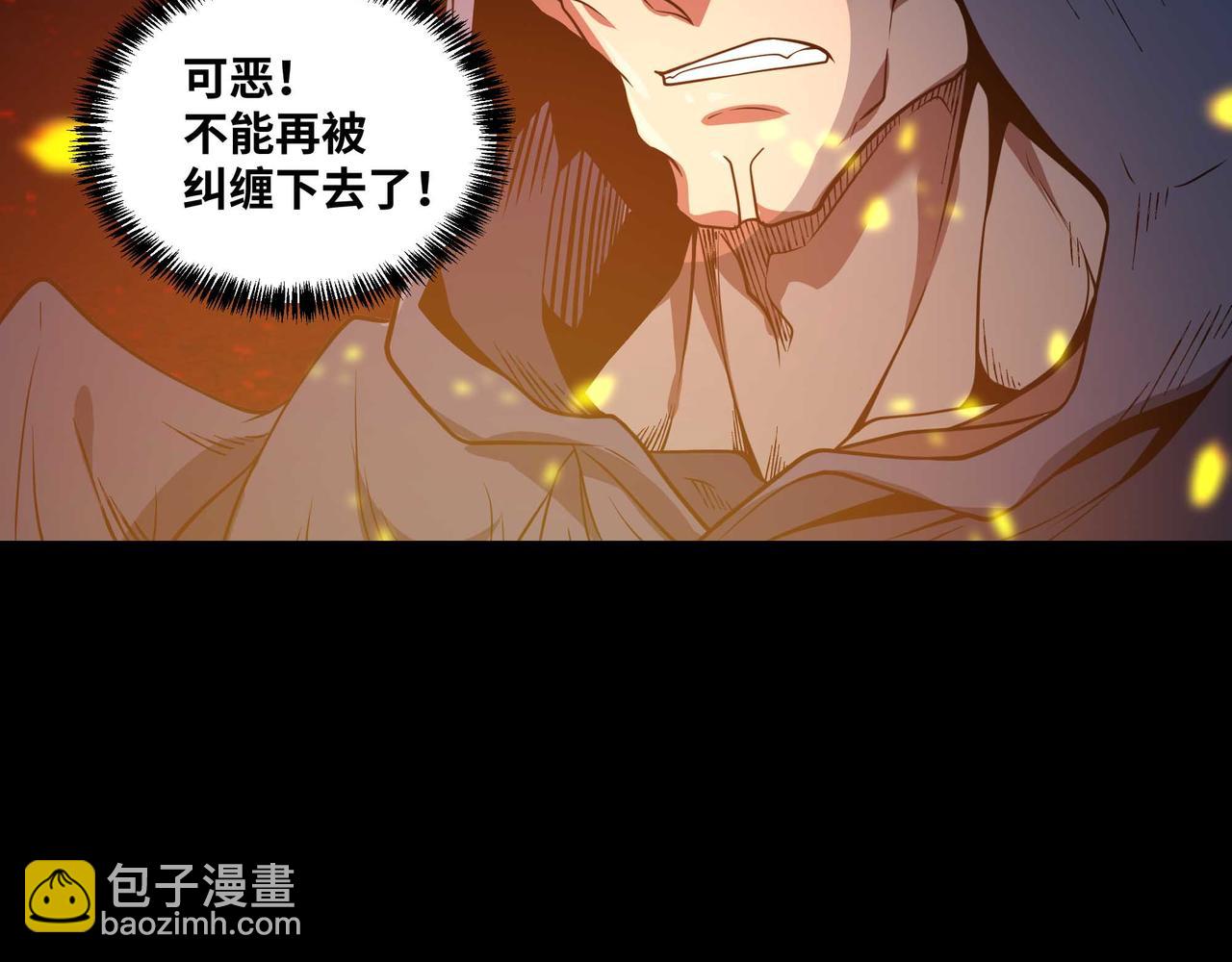 第77话 猎杀黑魔王(1/2)-第78话