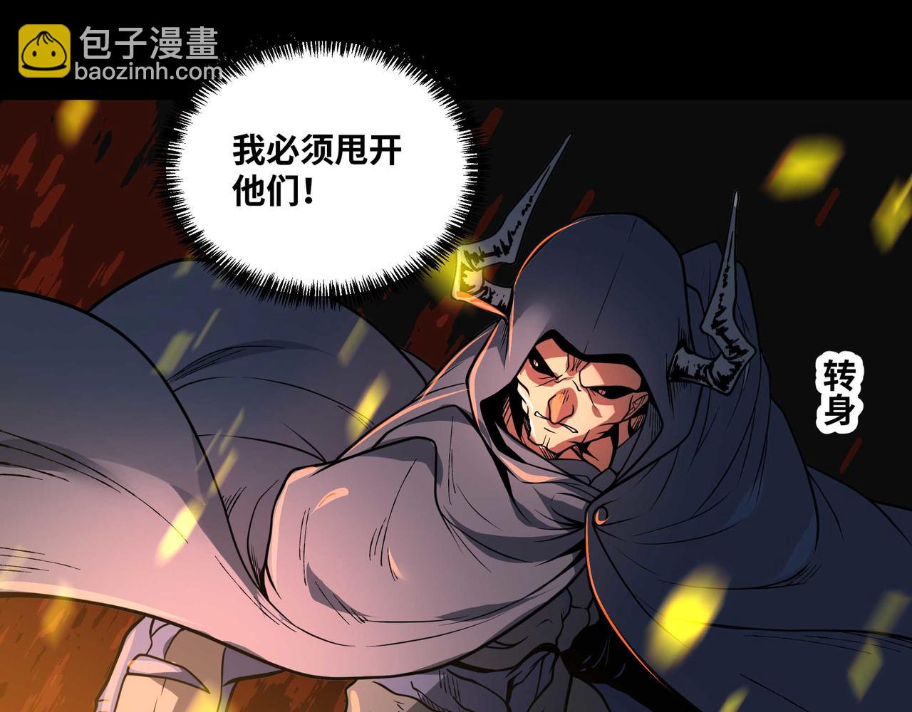 第77话 猎杀黑魔王(1/2)-第78话