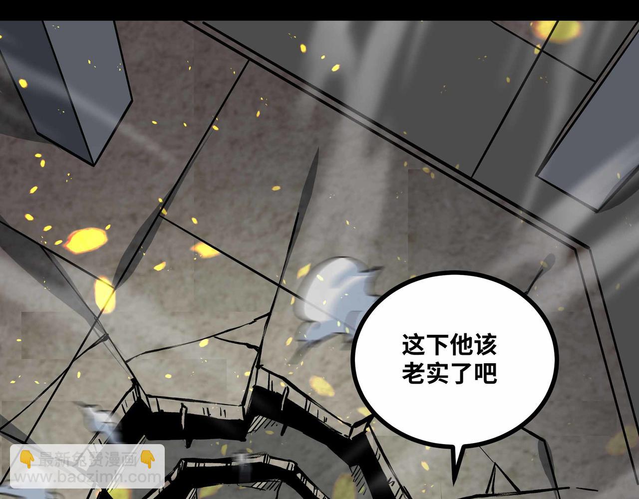 第77话 猎杀黑魔王(1/2)-第78话