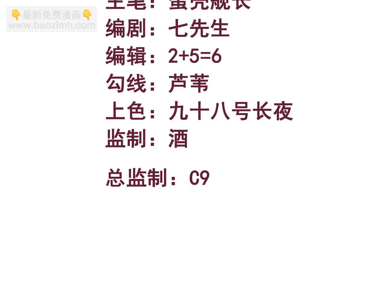 第77话 猎杀黑魔王(1/2)-第78话