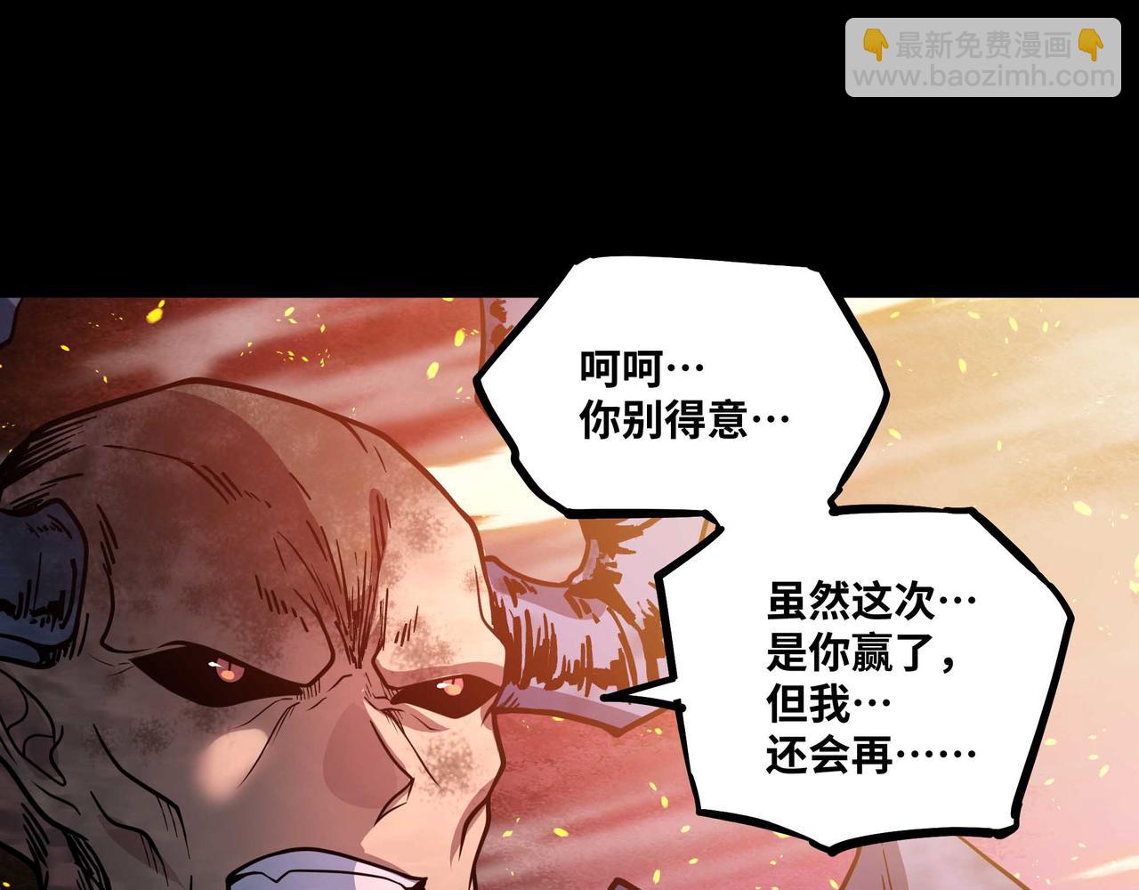 第77话 猎杀黑魔王(1/2)-第78话