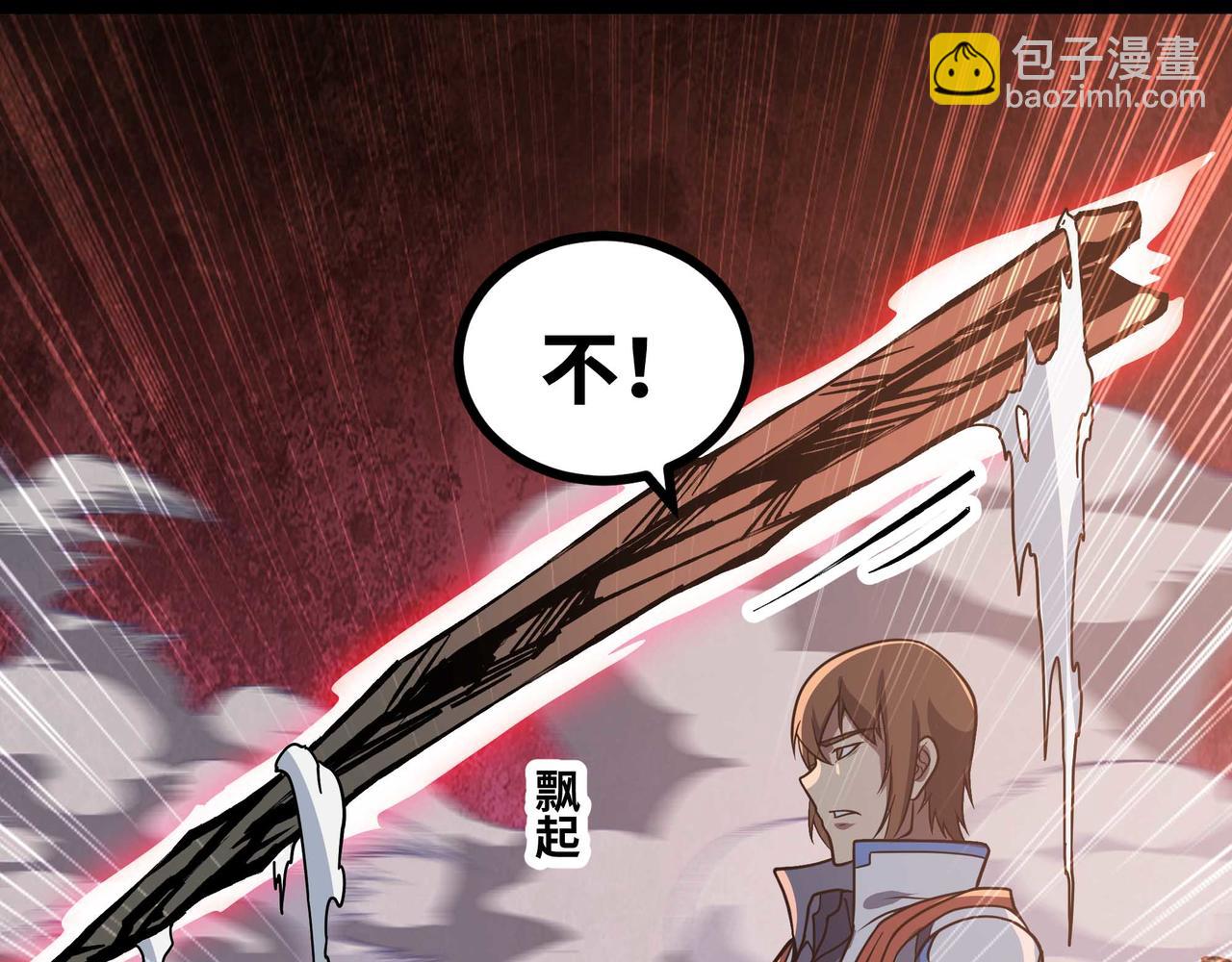 第77话 猎杀黑魔王(1/2)-第78话