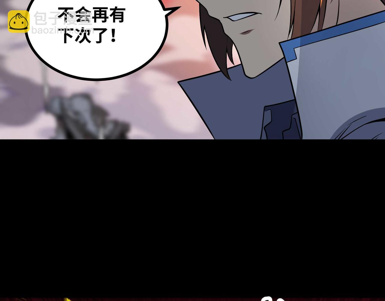 第77话 猎杀黑魔王(1/2)-第78话