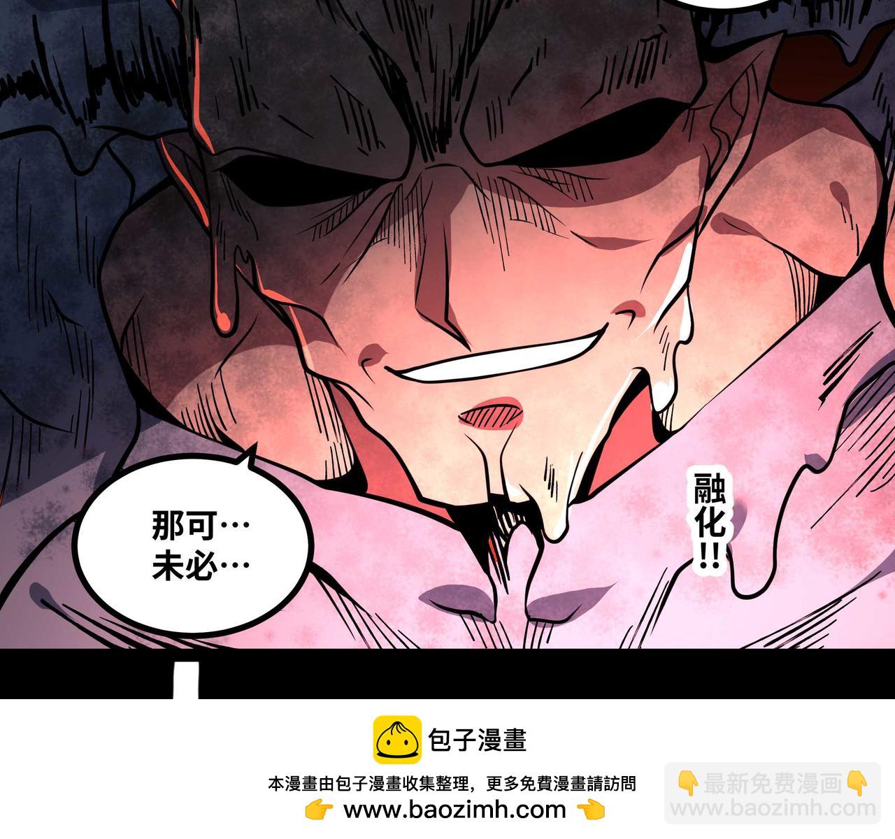 第77话 猎杀黑魔王(1/2)-第78话