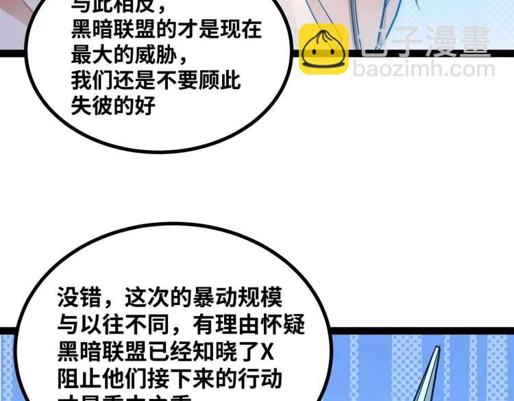 第7话 暗影魔术士(1/3)-第8话