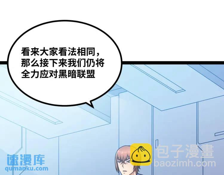 第7话 暗影魔术士(1/3)-第8话