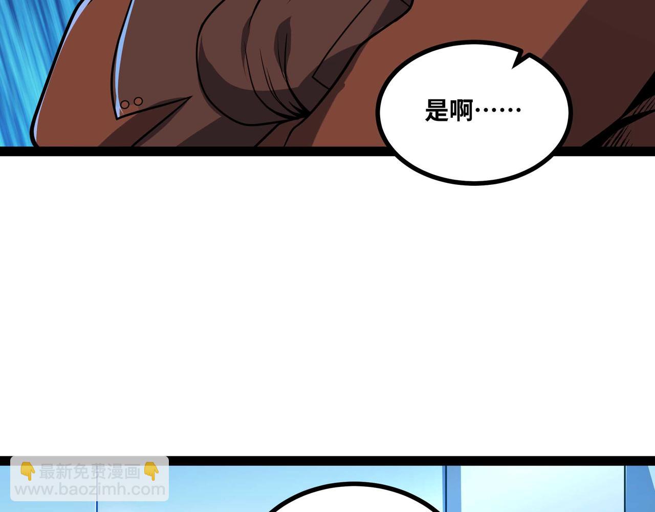 第79话 前所未有的黑暗！(1/2)-第80话