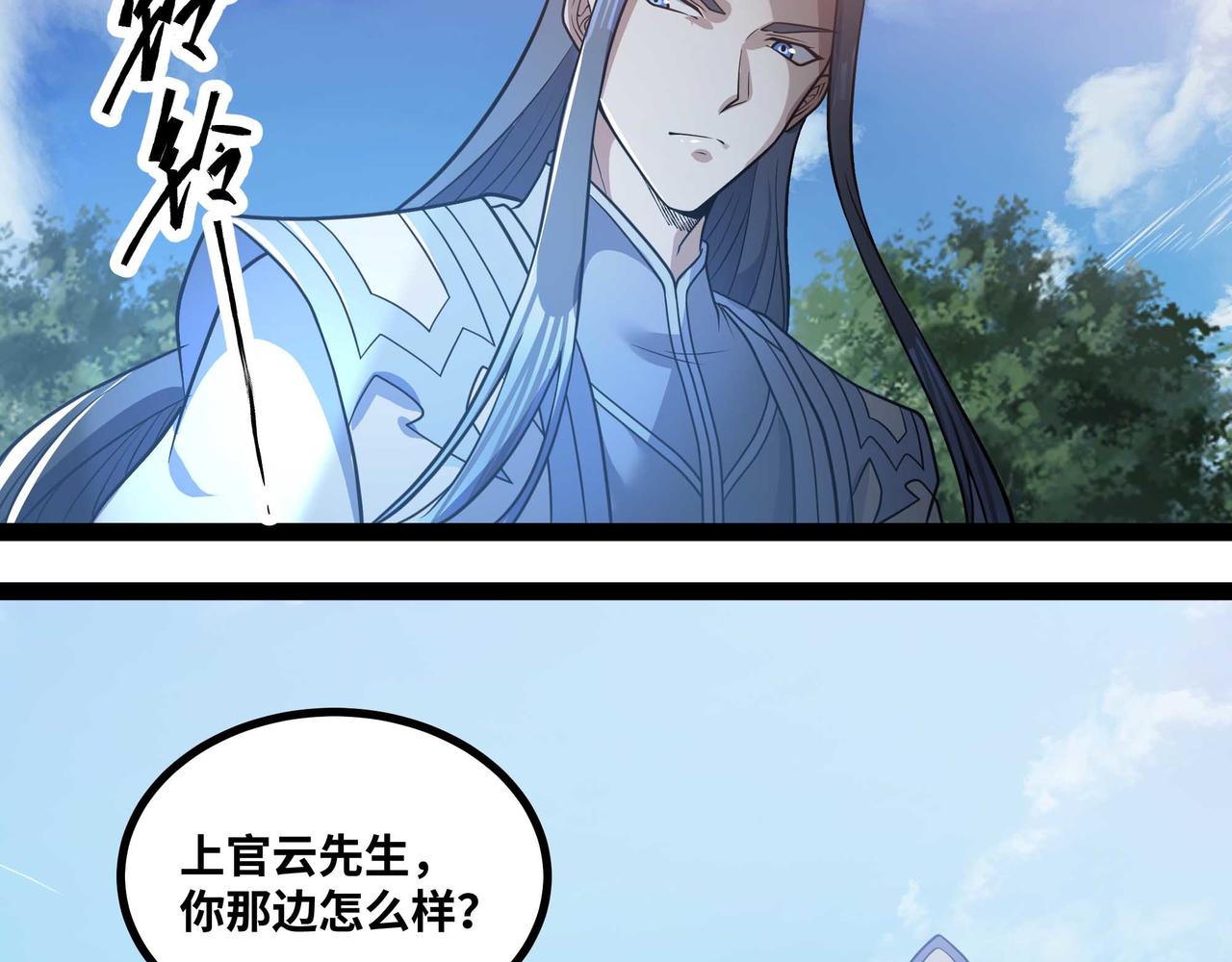 第79话 前所未有的黑暗！(1/2)-第80话