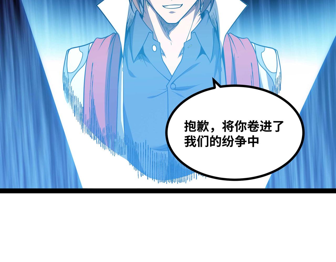 第79话 前所未有的黑暗！(1/2)-第80话