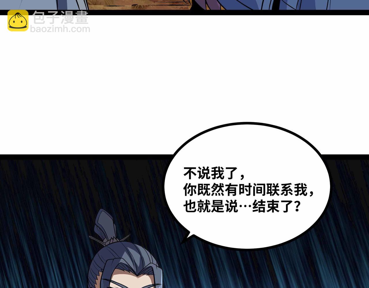 第79话 前所未有的黑暗！(1/2)-第80话