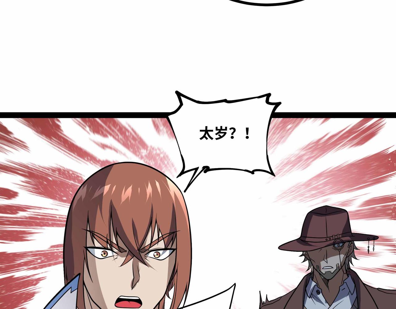 第79话 前所未有的黑暗！(1/2)-第80话