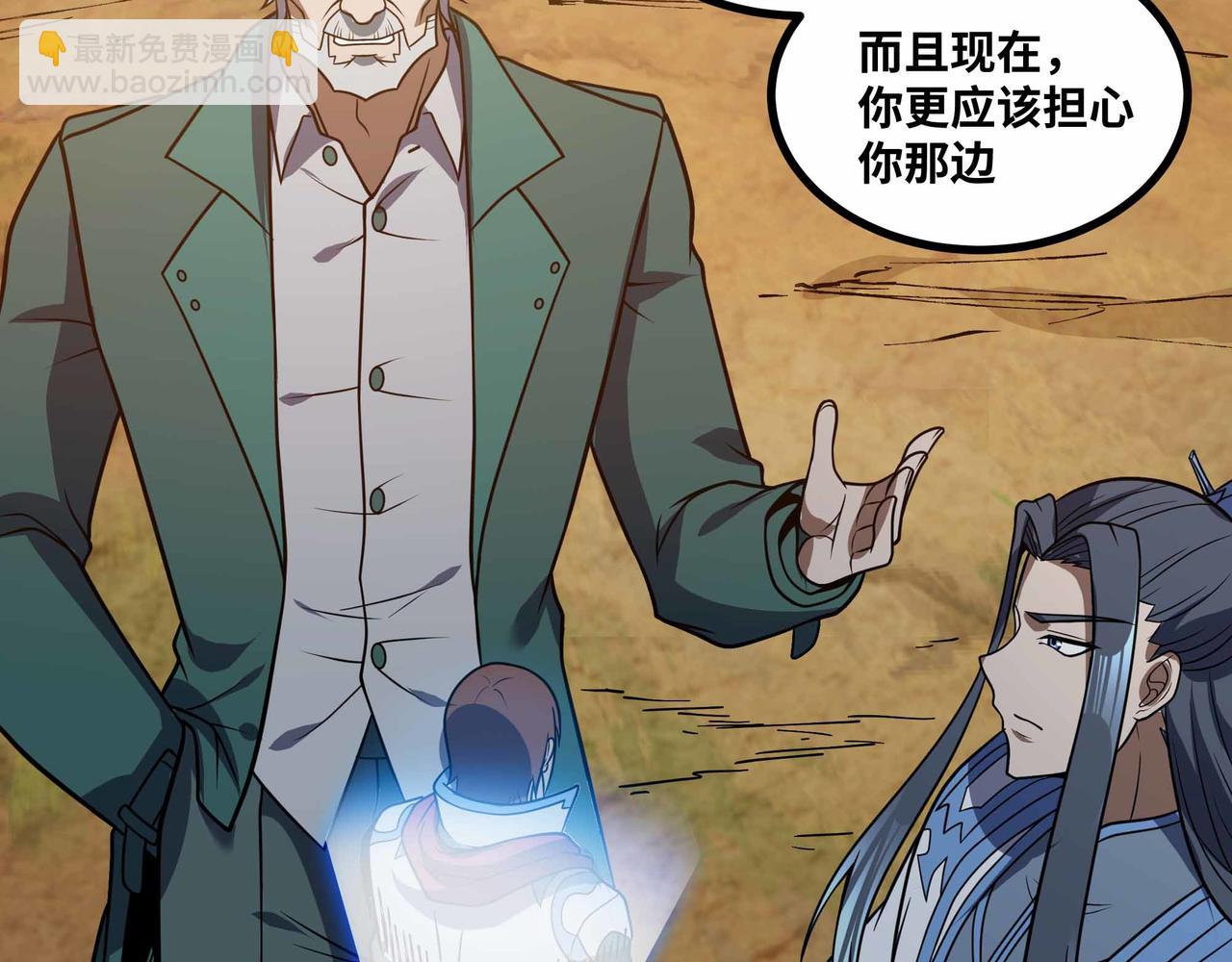 第79话 前所未有的黑暗！(1/2)-第80话