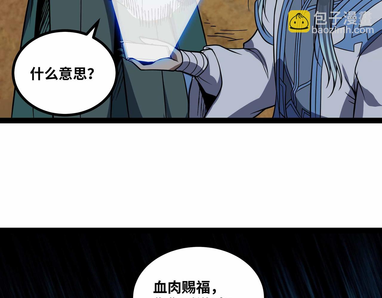 第79话 前所未有的黑暗！(1/2)-第80话