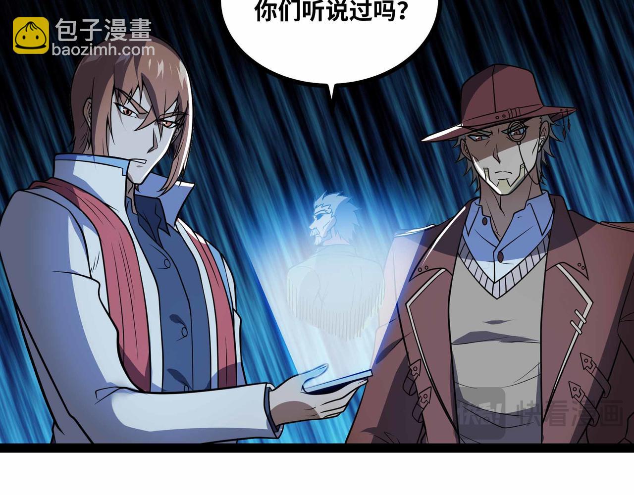 第79话 前所未有的黑暗！(1/2)-第80话