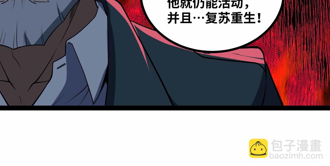 第79话 前所未有的黑暗！(1/2)-第80话