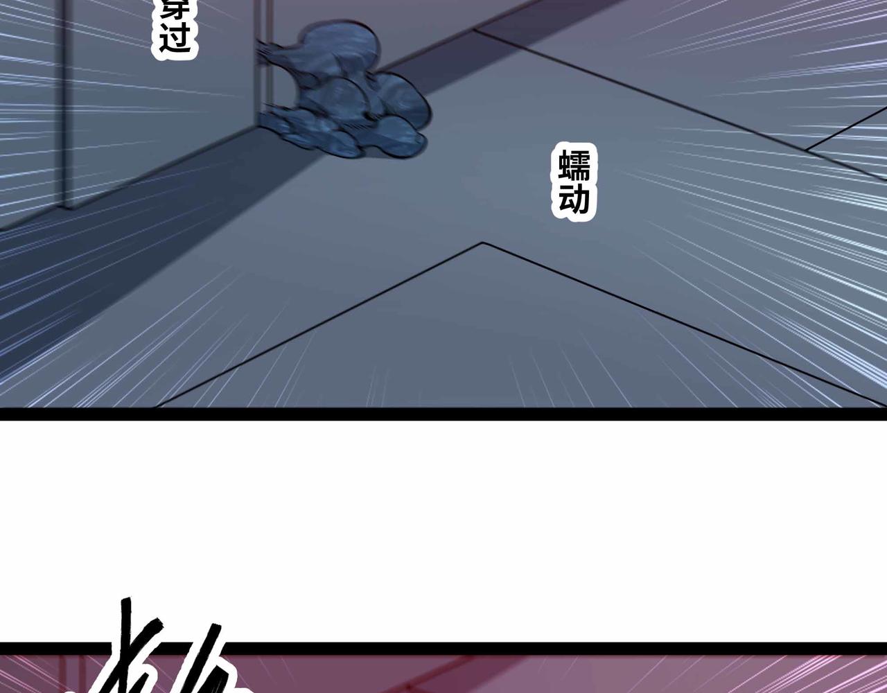 第79话 前所未有的黑暗！(1/2)-第80话