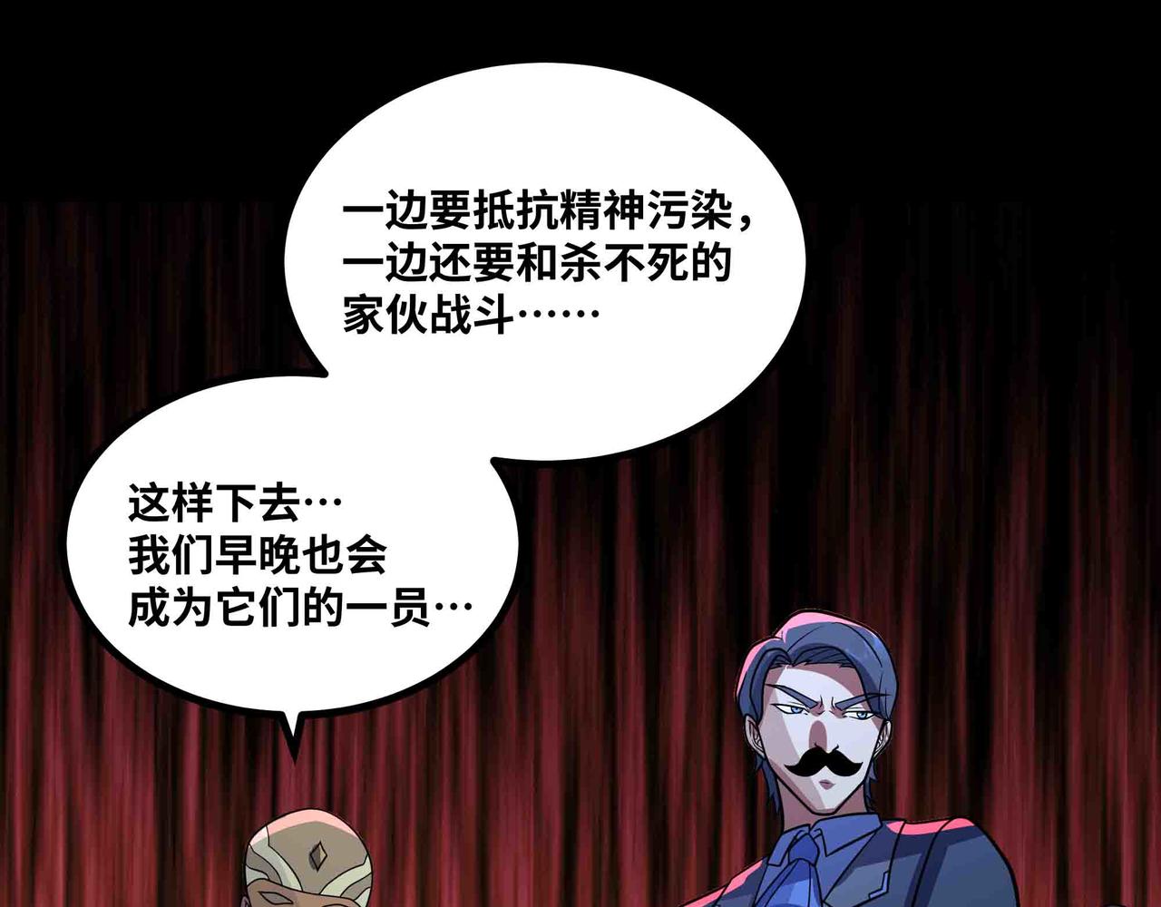 第81话 降神仪式(1/2)-第82话