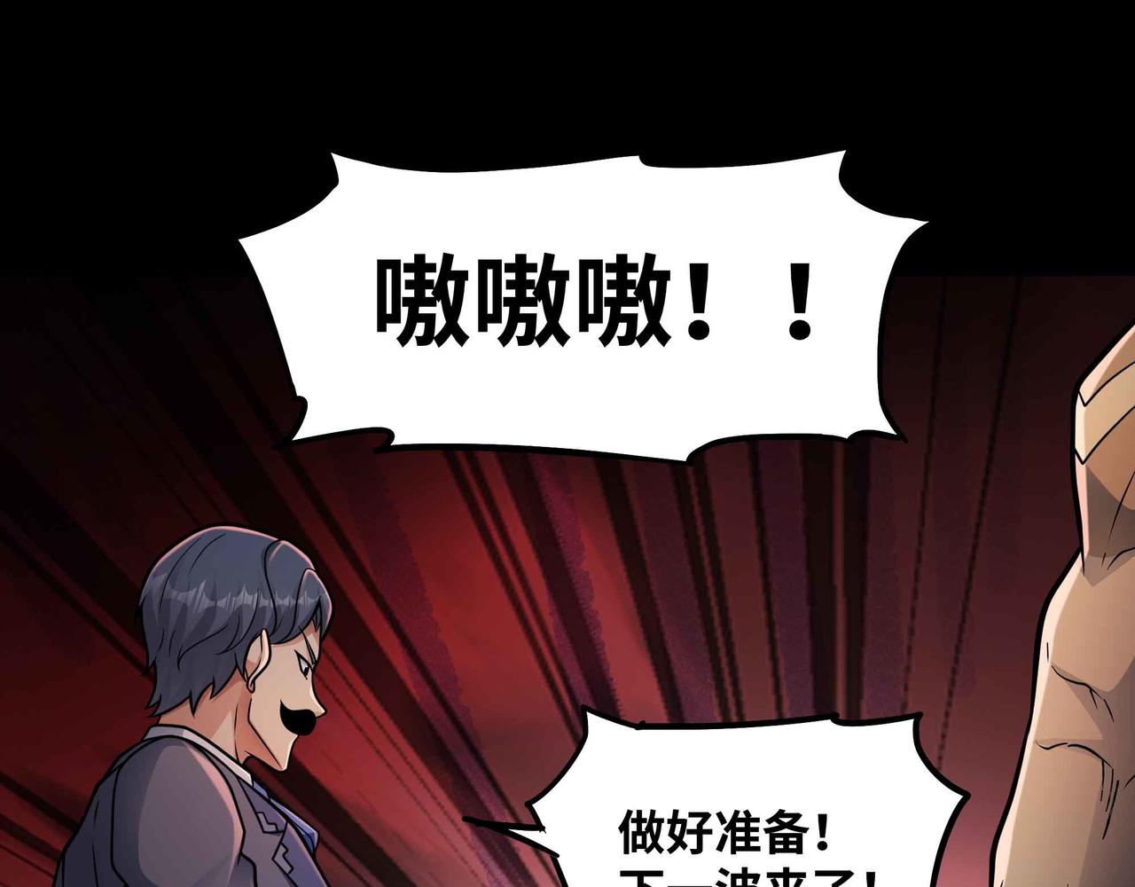 第81话 降神仪式(1/2)-第82话