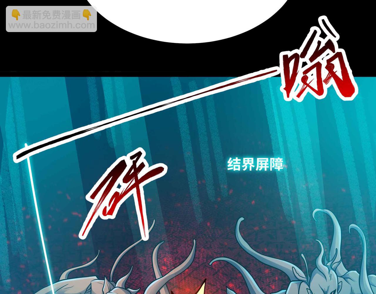 第81话 降神仪式(1/2)-第82话