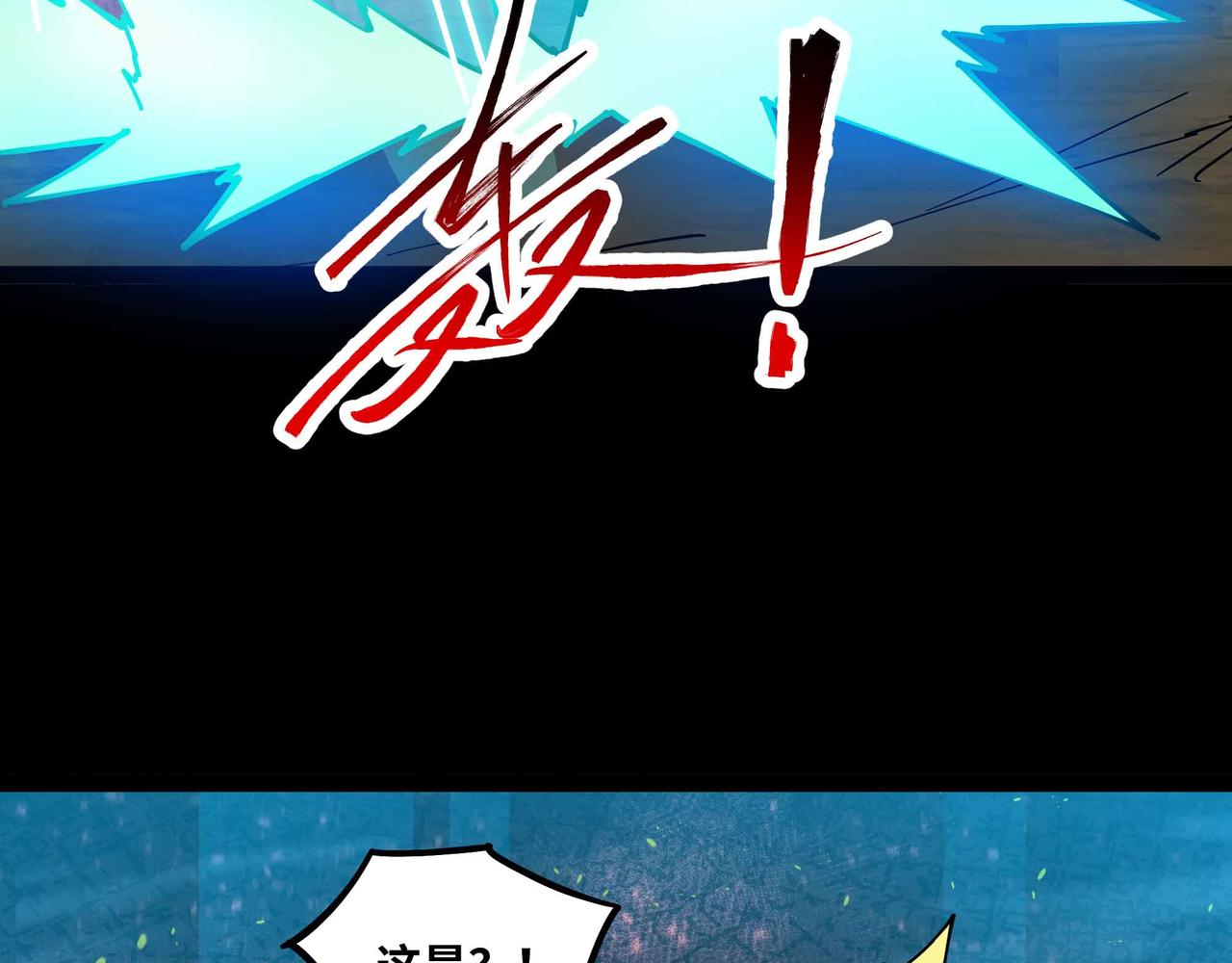 第81话 降神仪式(1/2)-第82话