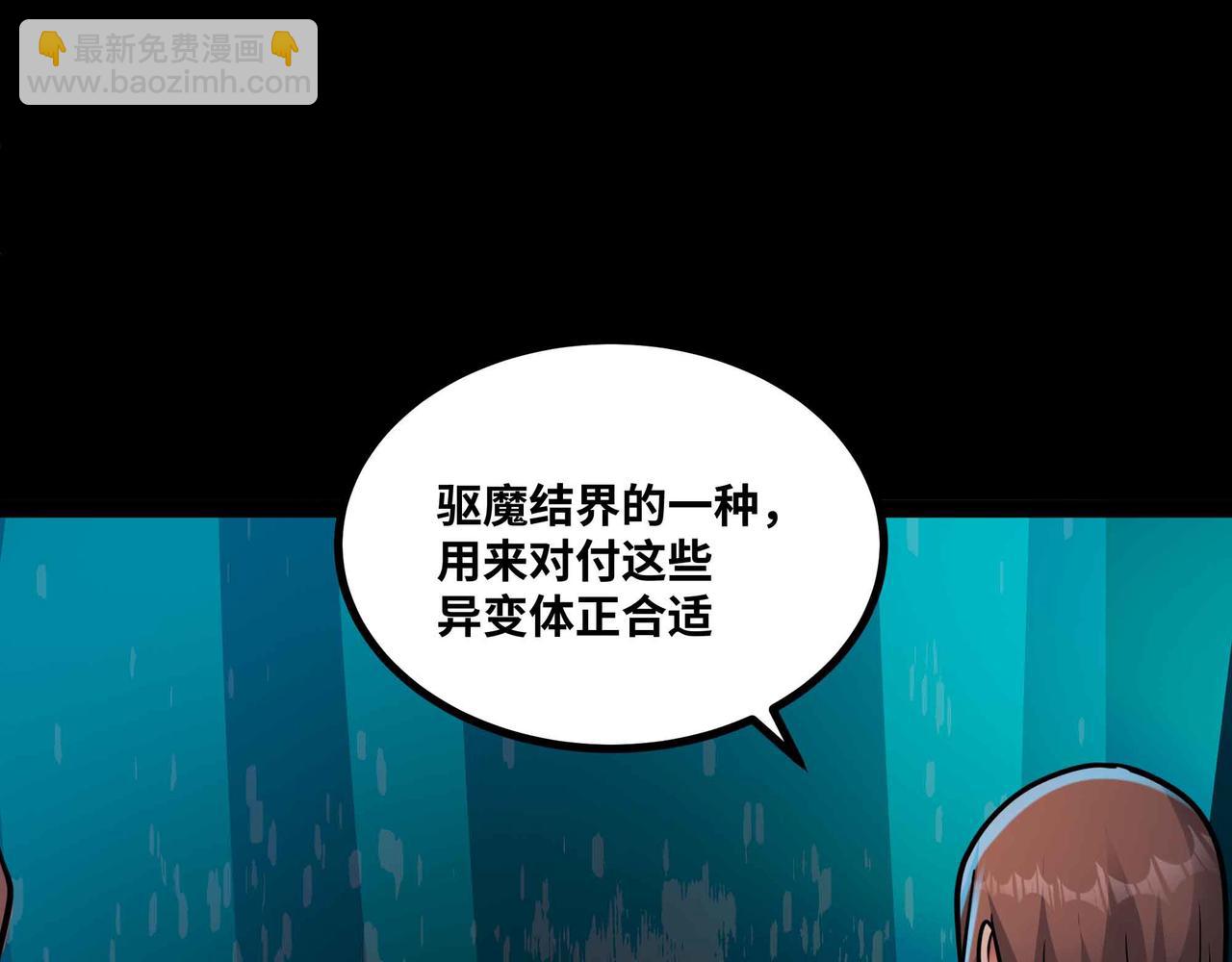 第81话 降神仪式(1/2)-第82话