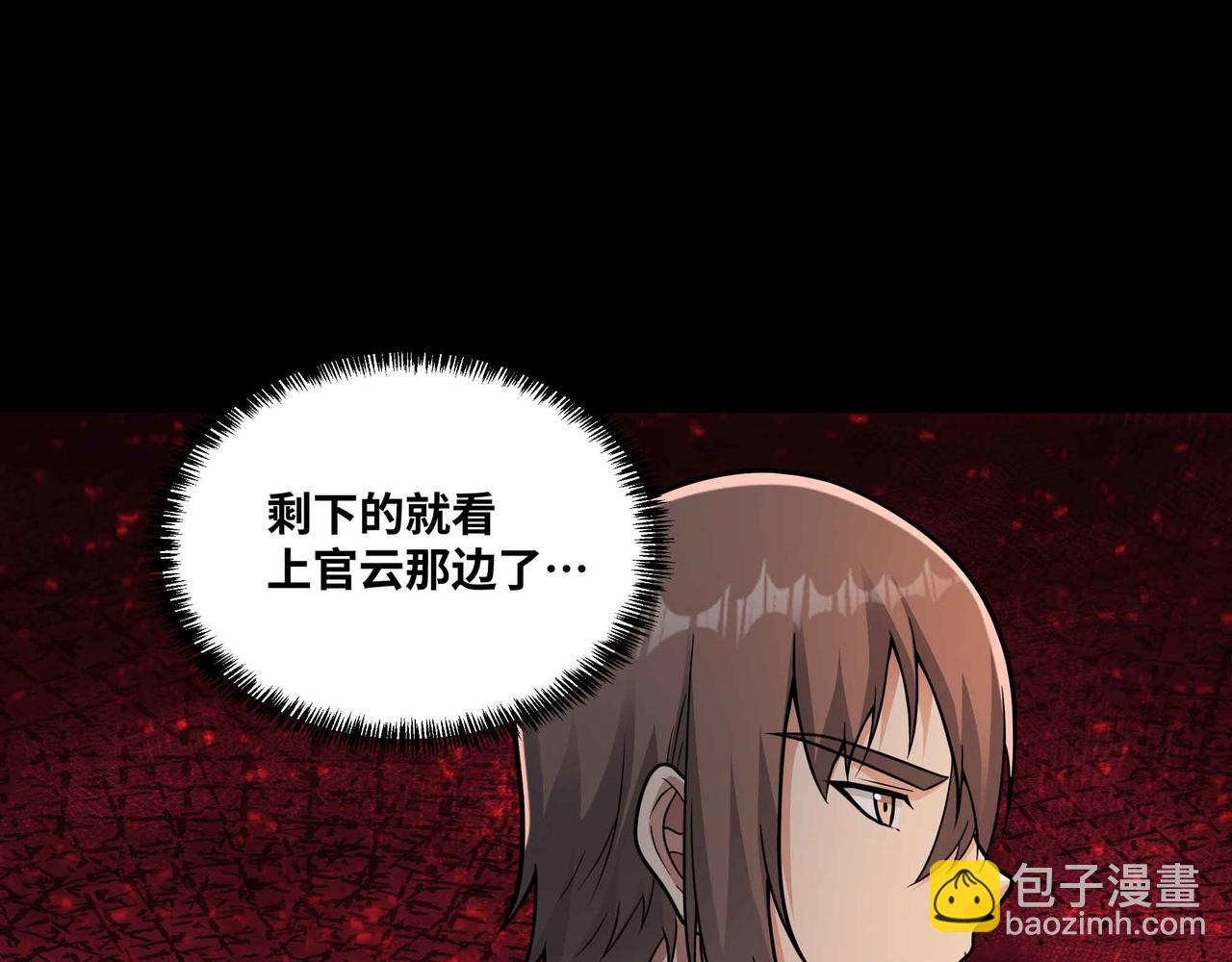 第81话 降神仪式(1/2)-第82话