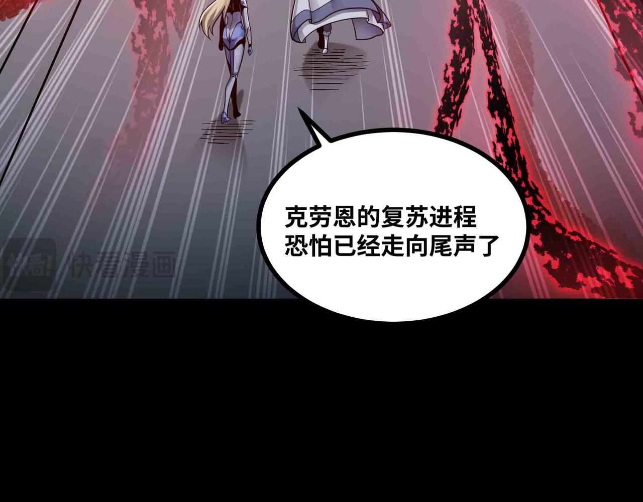 第81话 降神仪式(1/2)-第82话