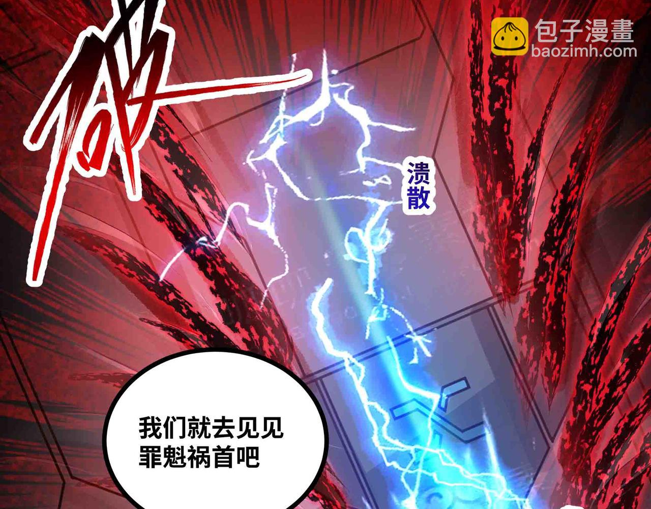 第81话 降神仪式(1/2)-第82话