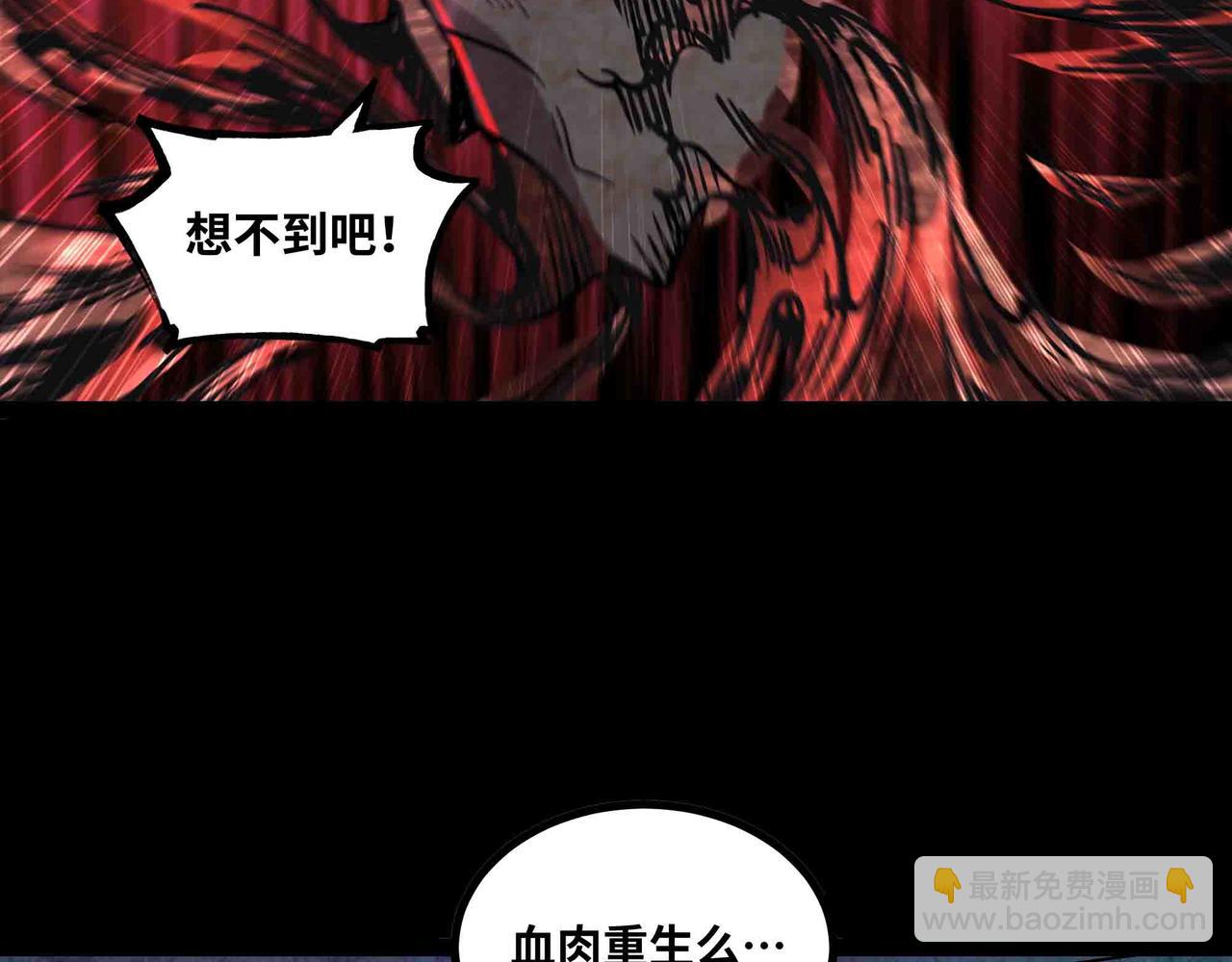 第83话 直面邪神(1/2)-第84话