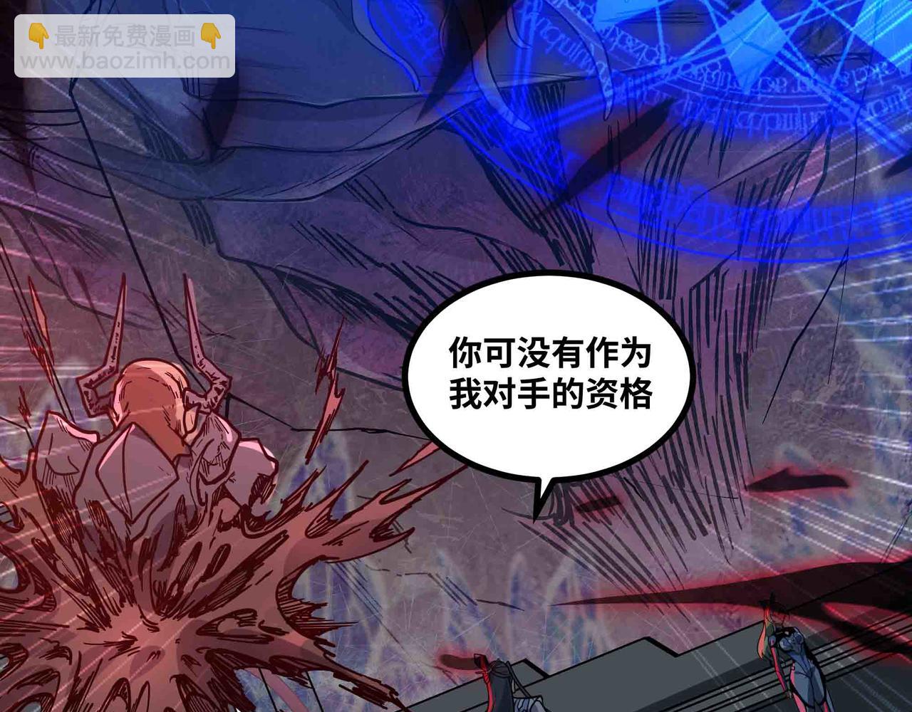 第83话 直面邪神(1/2)-第84话