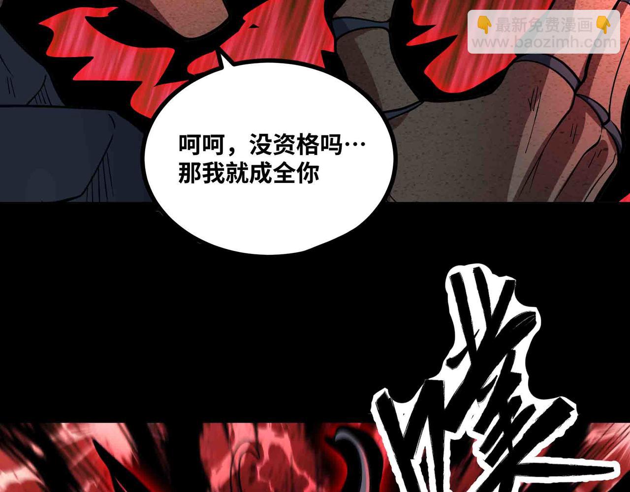 第83话 直面邪神(1/2)-第84话