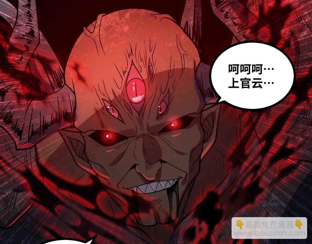 第83话 直面邪神(1/2)-第84话