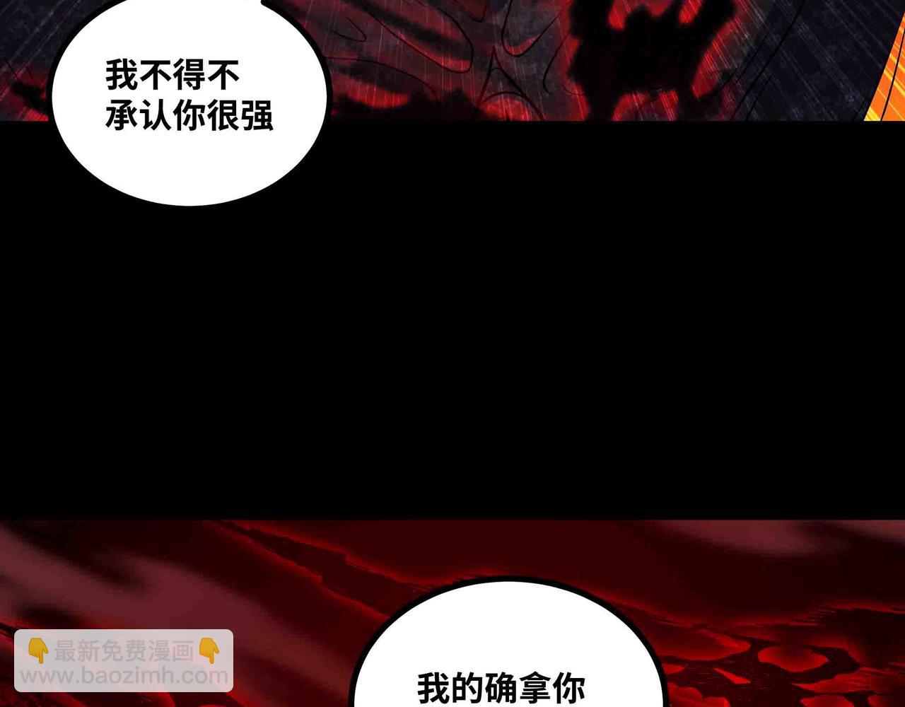 第83话 直面邪神(1/2)-第84话