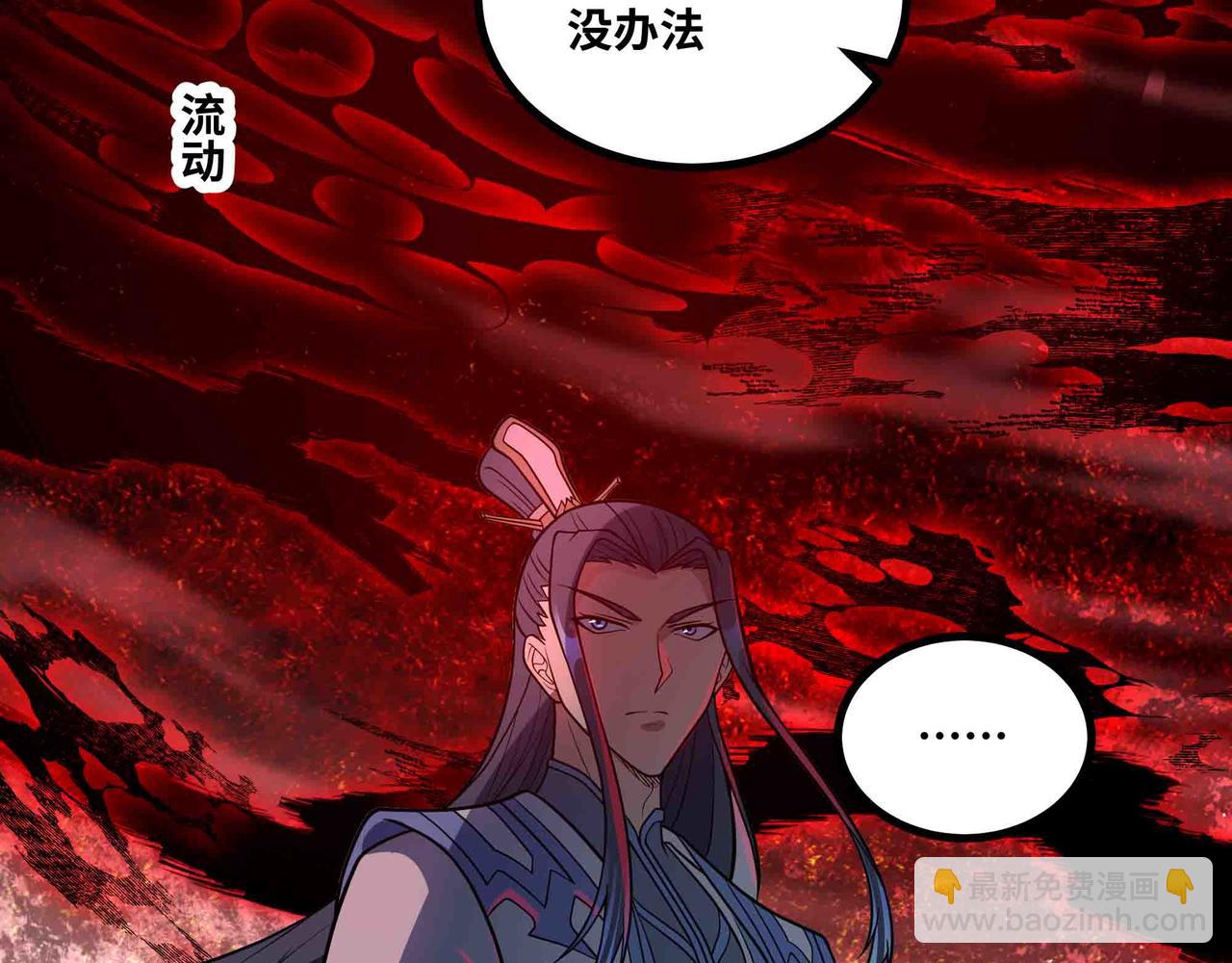 第83话 直面邪神(1/2)-第84话