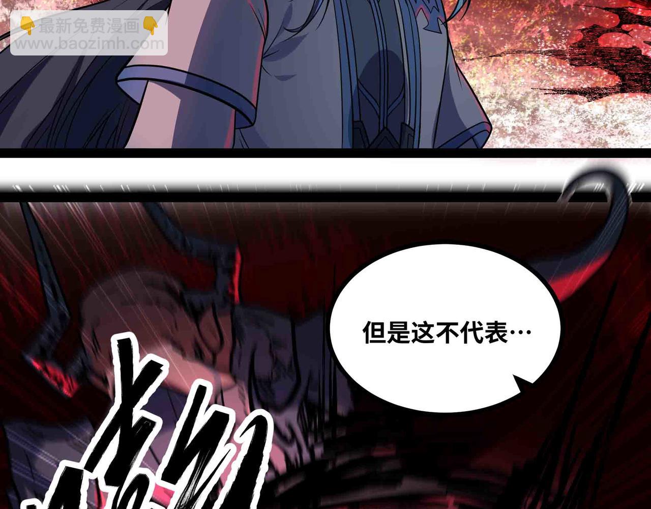 第83话 直面邪神(1/2)-第84话