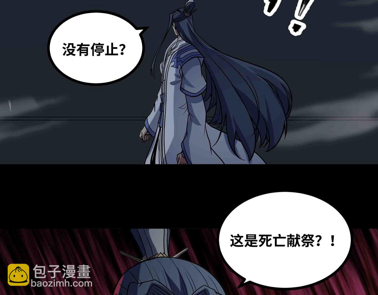 第83话 直面邪神(1/2)-第84话