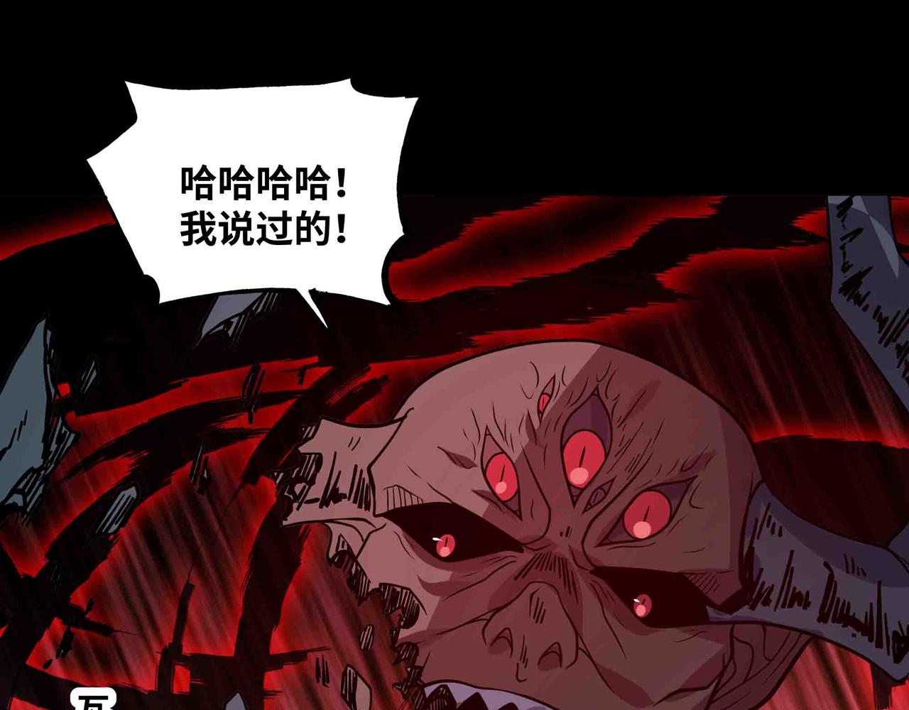 第83话 直面邪神(1/2)-第84话