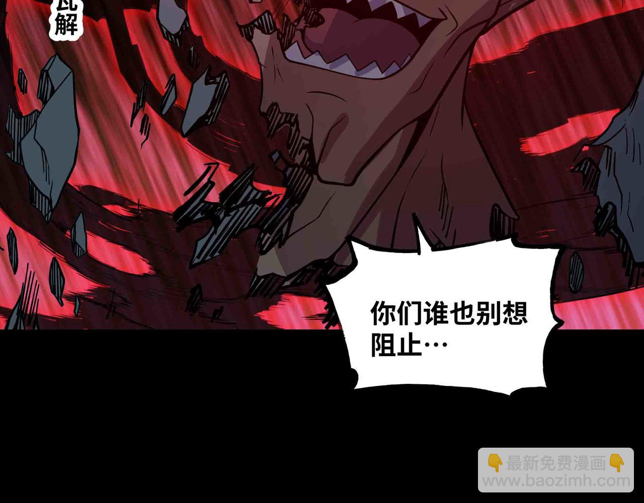 第83话 直面邪神(1/2)-第84话