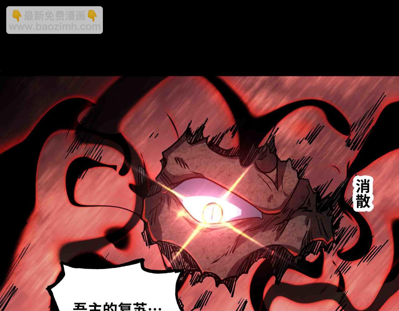 第83话 直面邪神(1/2)-第84话