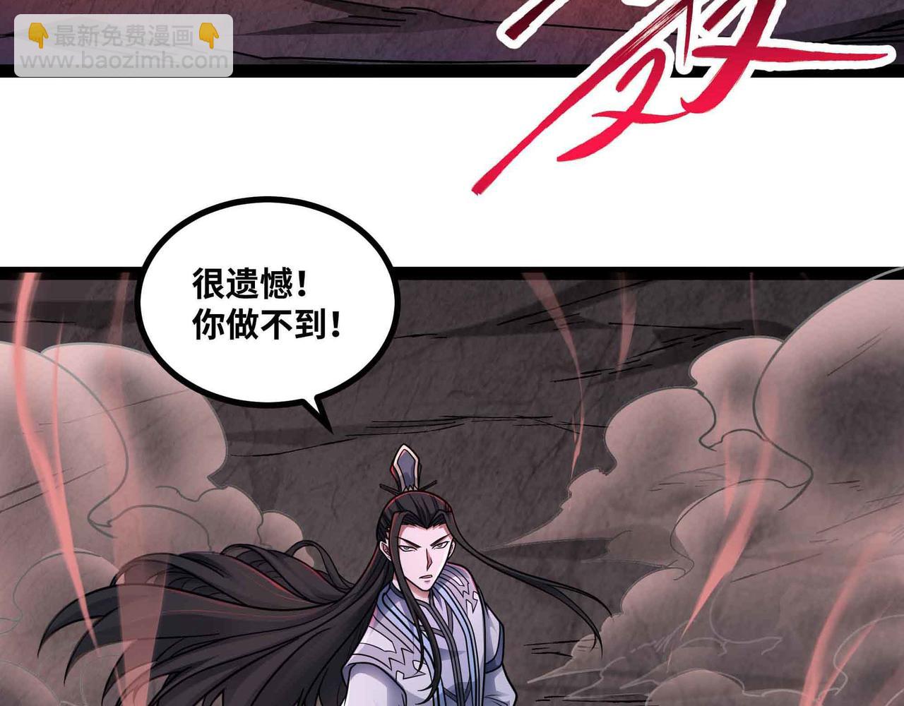 第85话 也配称神？(1/2)-第86话