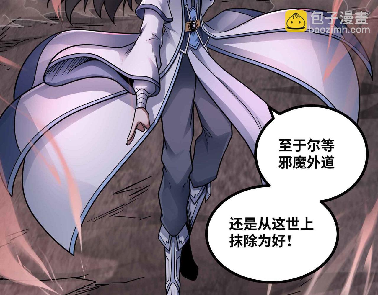 第85话 也配称神？(1/2)-第86话