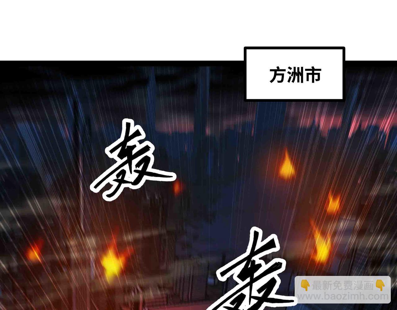 第85话 也配称神？(1/2)-第86话