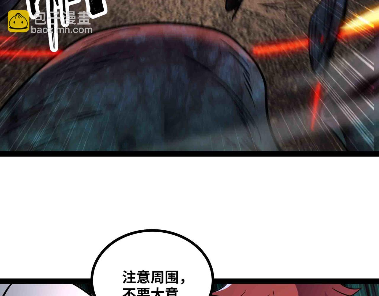 第85话 也配称神？(1/2)-第86话